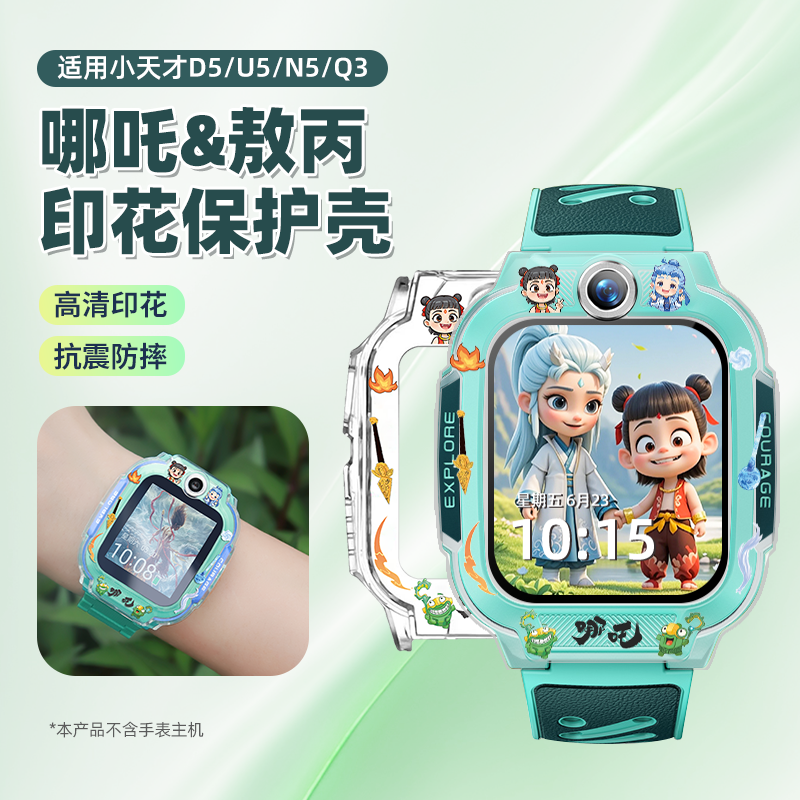 防刮防摔全面保护手表