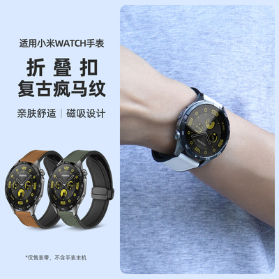 适用小米手表S3表带磁吸折叠扣替换带复古疯马纹WatchS2智能color运动版腕带S1pro硅胶S1仿皮纹非原装配件