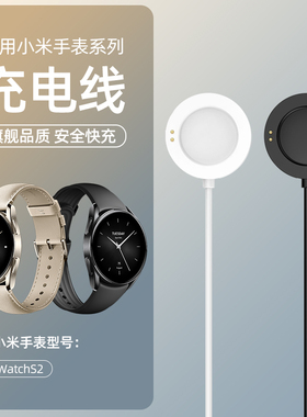 适用小米WatchS2/S4充电器一体式快充磁吸充电线sport智能运动小米手表S3底座Xiaomi color非原装M2207W1配件