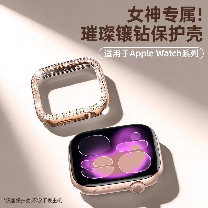 适用applewatch保护壳镶钻苹果手表s10/S11带钻表壳iWatchS9/8表壳透明半包硬壳S7/SE代电镀40/41/42/44mm女