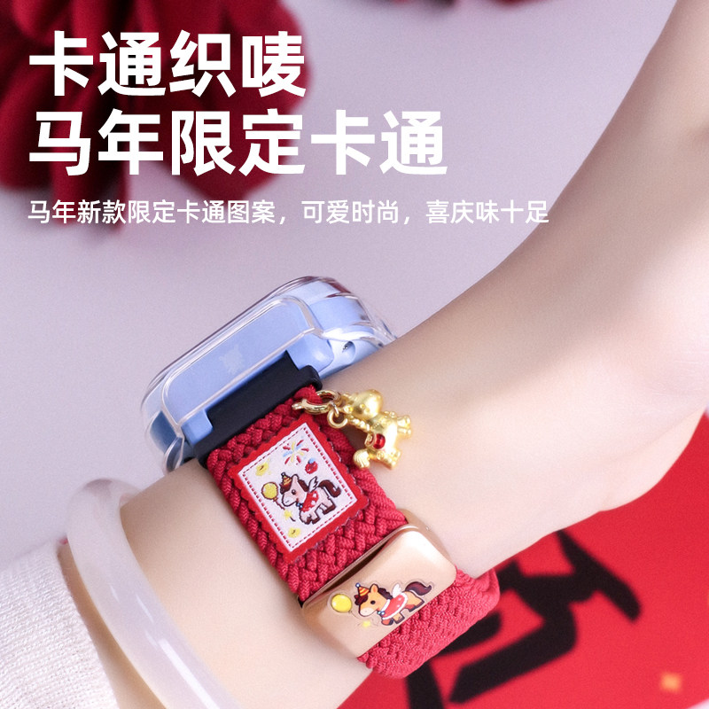 【马年限定】适用小米米兔儿童手表表带红色磁吸编织尼龙7X/5C/6C/C7A/S1/U1/6X小寻配件替换腕带通用,智能设备,智能手表手环表带/腕带,淘宝优惠券,粉丝福利购,淘宝优惠卷