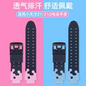 适用小天才电话手表表带Z1 透气男孩女孩配件 D1专用儿童硅胶替换带粉蓝表链XTCZ1y手腕带粉红时尚 Z1y