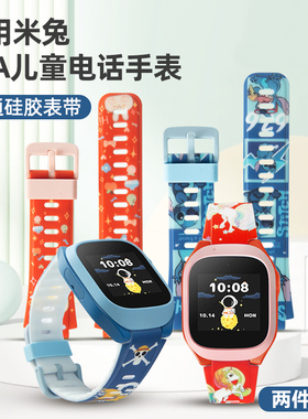适用米兔儿童手表c7a表带卡通印花硅胶7/7X替换带小米C7A电话手表腕带MTSB22XUN表链保护套新款C7A非原装配件