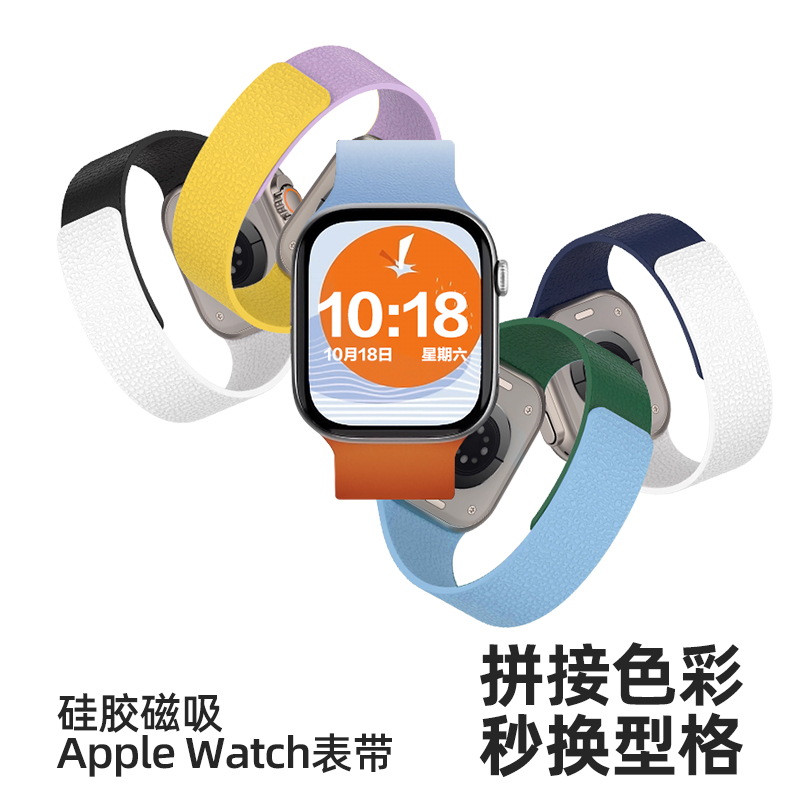 适用苹果手表表带applewatch硅胶表带Ultra2/3表带荔枝纹iwatch Series10/9/8/7双拼色腕带运动手表高端配件