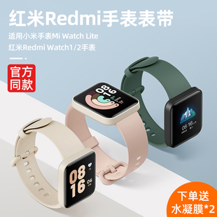 适用Redmiwatch2 材质替换带智能小米lite保护套Watch2男女透气配件 同款 1腕带硅胶保护壳套红米手表3表带原装