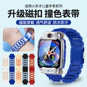 z11 q1a高颜值腕带q2a儿童d2a z7s非原装 适用小天才电话手表z8a表带z9磁吸闪扣z10新款 q2a螺丝杆z6pro d5配件