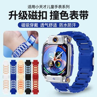 适用小天才电话手表z8a表带z9磁吸闪扣z10新款z11/q1a高颜值腕带q2a儿童d2a/z7s非原装q2a螺丝杆z6pro/d5配件