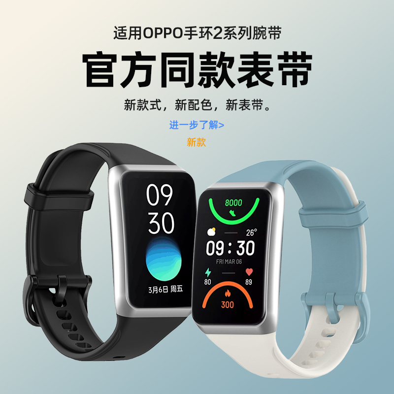 适用OPPO手环2表带液态硅胶材质智能运动手环oppowatch2腕带磁吸nfc版个性时尚金属手表链oppoband二代配件