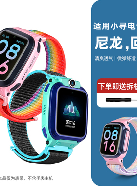 适用小寻手表表带S5/T3/A5/X2/F3/F5尼龙回环魔术贴手表链小米Y2/X3/Z7/P6/Pro儿童电话表链编织透气通用配件