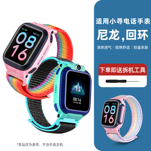 [每日精选]小米小寻手表表带尼龙