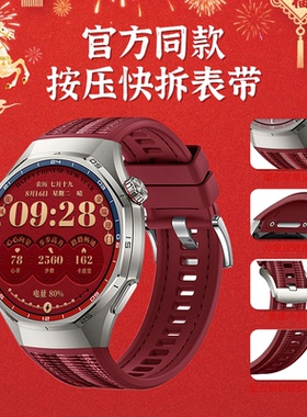 适用华为gt6表带硅胶新年替换watch GT5/GT6pro官方同款按压式扣复合编织尼龙腕带22/46mm快拆运动男女表带