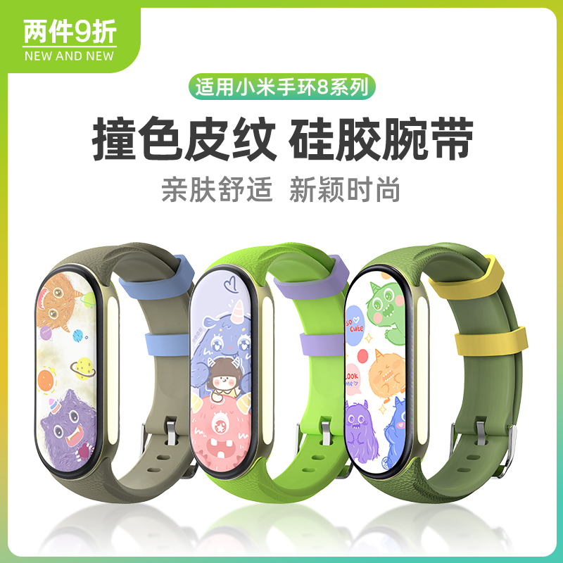 适用小米手环8/9表带仿皮革硅胶替换智能运动手环8nfc腕带皮纹撞色band8表链原装同款材质荔枝纹个性配件
