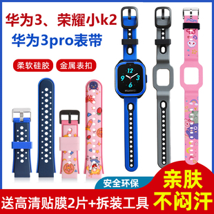 5PRO 5X电话腕带ELF 3pro G00通用加长配件 4pro 适用华为儿童手表表带荣耀小K2表带硅胶透气夏季