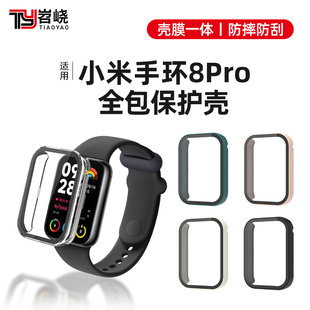 同款 适用小米手环8pro保护壳全包壳膜一体智能运动手环7PRO表带band8pro硅胶保护套官方原装 材质表壳男女配件