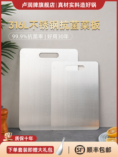 路润加厚316L不锈钢菜板家用抗菌防霉菜板菜板菜板揉面菜板菜板