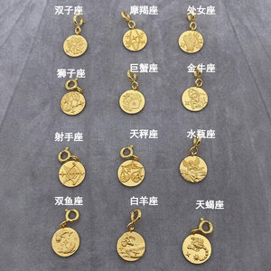 18K黄金星座吊坠小滴溜弹簧扣