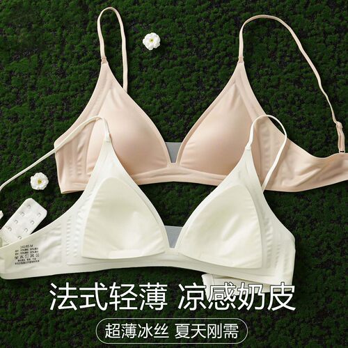 法式三角杯缎面小胸聚拢无痕文胸