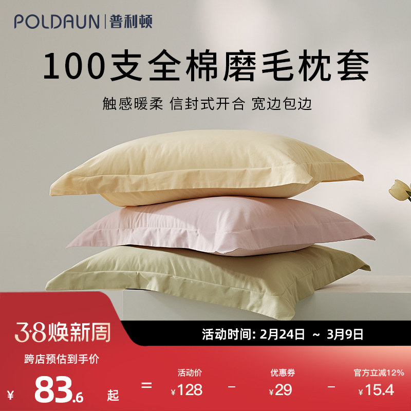 100s贡缎长绒棉全棉纯棉加厚磨毛纯色枕套一对装家用枕芯套信封式