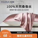 普利顿真丝枕套一对桑蚕丝美容丝绸夏季 真丝枕巾 冰丝枕头套信封式