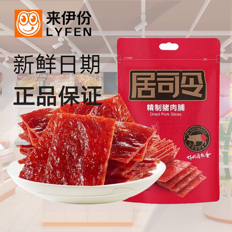 来伊份居司令4号精制猪肉脯60g*5袋靖江特产网红官方旗舰店来一份
