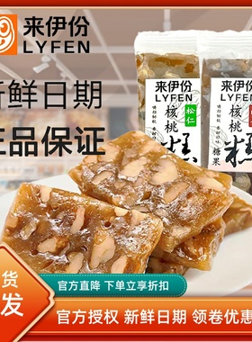 来伊份松仁核桃糕500g软糖枣泥南枣糕点点心小包装休闲零食来一份