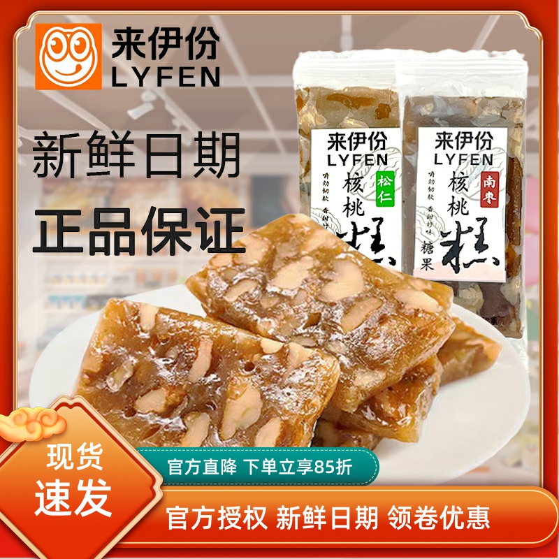 来伊份松仁核桃糕500g软糖枣泥南枣糕点点心小包装休闲零食来一份