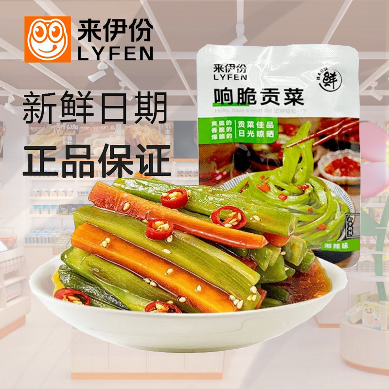 来伊份响脆贡菜500g湘辣味下饭酒菜蔬菜干即食小包装休闲解馋零食