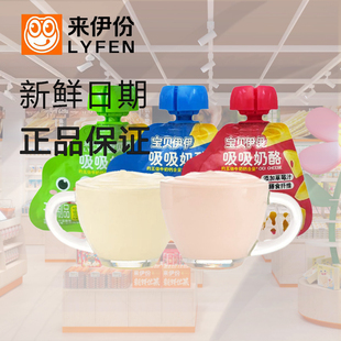 来伊份吸吸奶酪10小包原味草莓味果冻布丁小零食官方旗舰店来一份