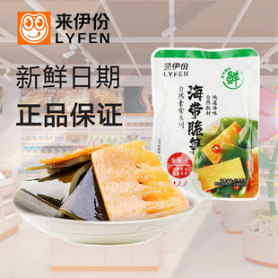 来伊份海带脆笋500g休闲小零食即食竹笋下饭菜吃官方旗舰店来一份