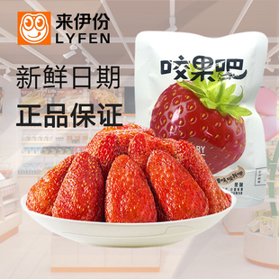 来伊份草莓干500g水果干果肉果脯蜜饯咬果吧零食官方旗舰店来一份