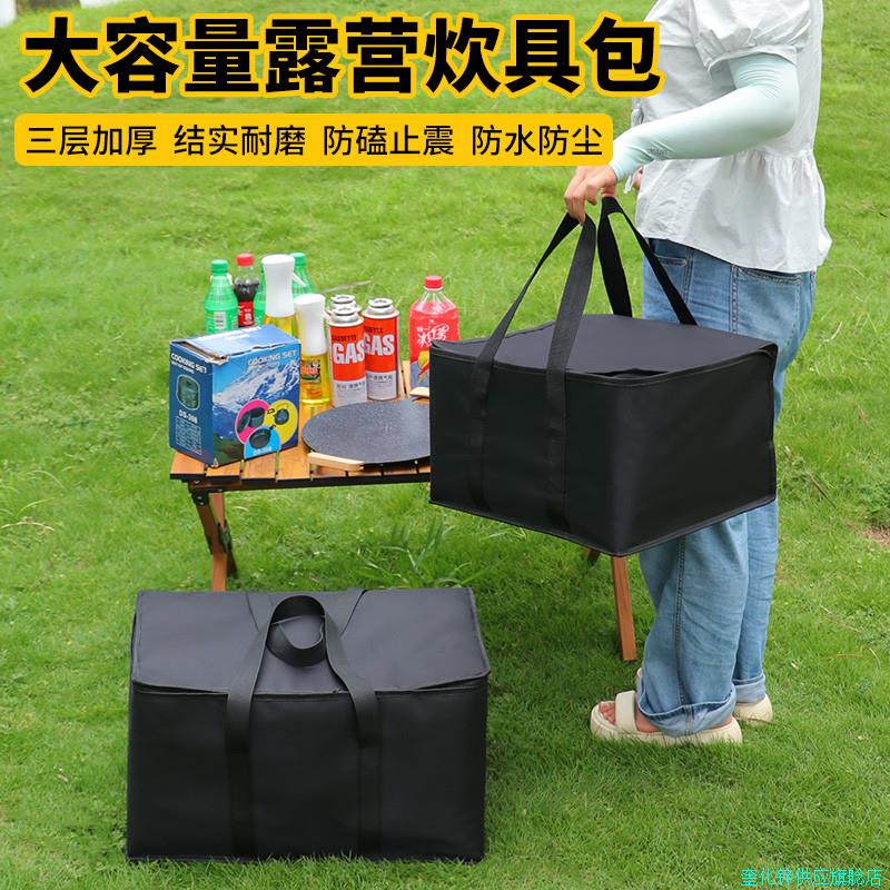 加厚野餐包便携露营烤盘收纳包防水牛津布户外炊具工具防撞手提*