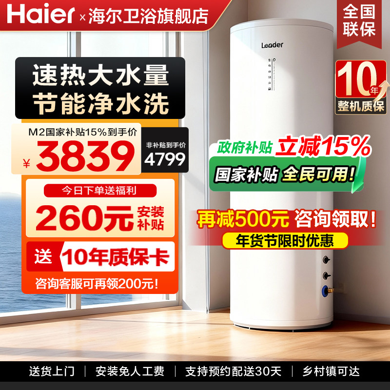 ��������������������ˮ������300��200���ô�����һ����Ч��Ƶ�� ���� 200L��ɫ��ȫ��Ƶ���ܿ�+��һ����Ч�� 3994.15Ԫ(������)