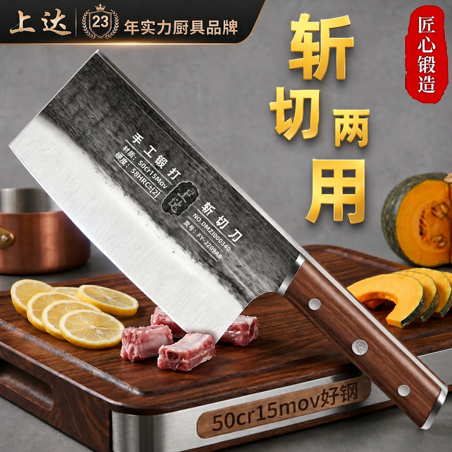 【旗舰新品】锻打斩切两用菜刀图片