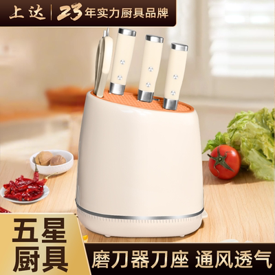 【自带磨刀器】高颜值易清洗刀架