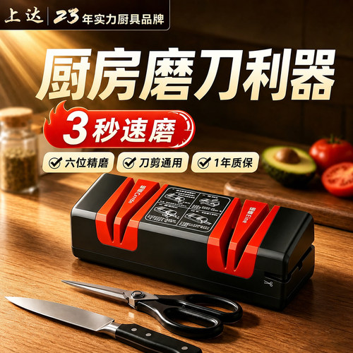 【全网热卖】自动电动磨刀机
