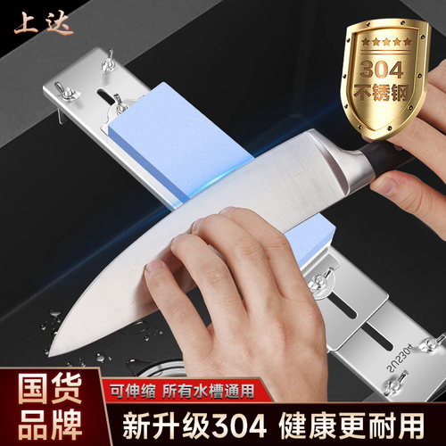 【新款304不锈钢】磨刀石支架