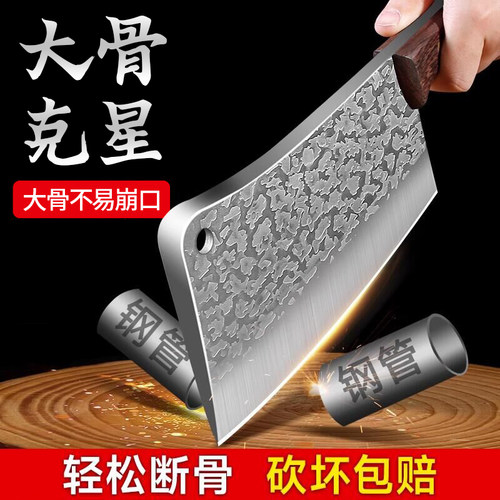 砍骨头专用刀屠夫专用斩大骨头