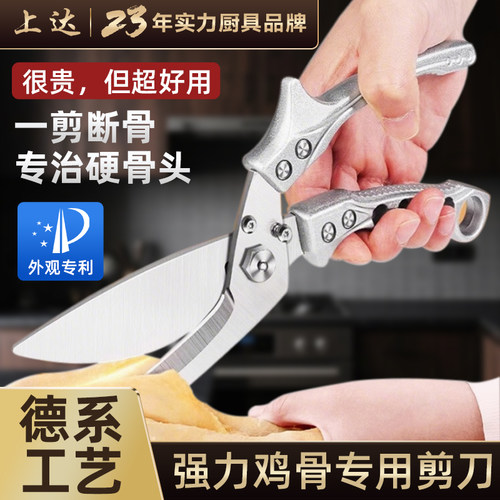 强力厨房剪刀鸡骨剪食品级不锈钢剪鸡鸭鹅骨头专用多功能锋利家用