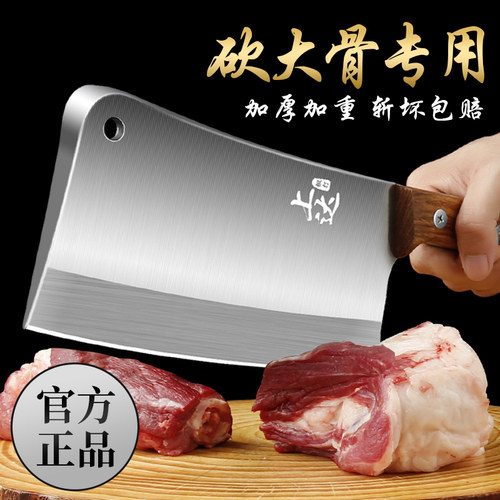 加厚砍骨头专用刀菜刀家用斩骨刀