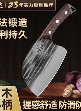 菜刀家用刀具切菜切肉菜板二合一锻打切片厨刀女士专用小型鱼头刀