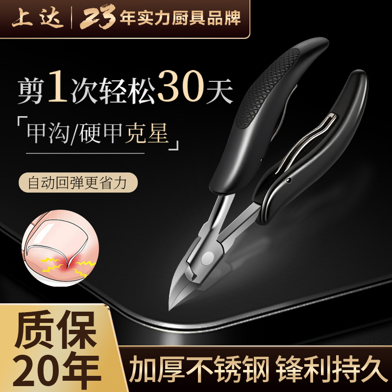 德系高踹指甲刀丨甲沟严专用