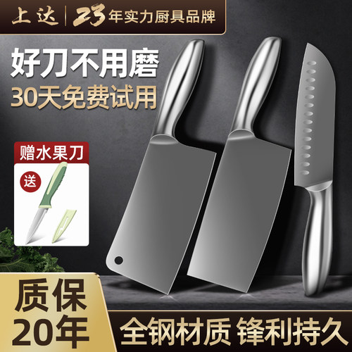 家用菜刀丨高硌不锈钢丨正品保障