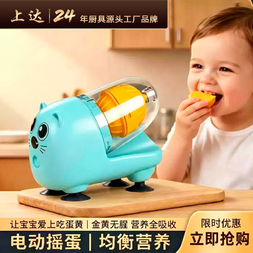 一键启动秒变黄金蛋，好吃又好玩