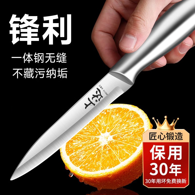 不锈钢水果刀家用削皮刀二合一阳江高档锋利高硬度商用苹果小刀