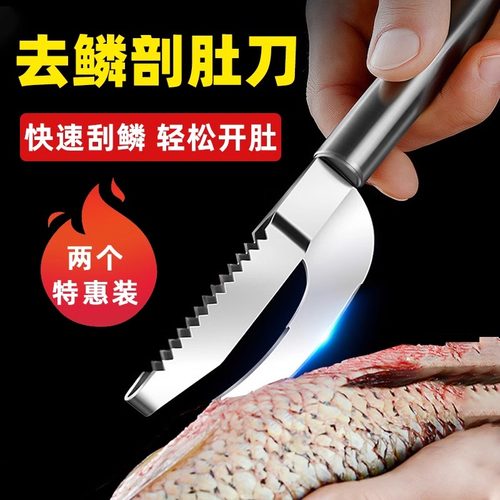 【顺拍专属】去鱼鳞开鱼肚专用刀