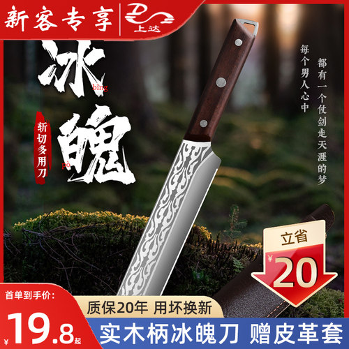 龙泉菜刀手工锻打屠龙斩切两用刀