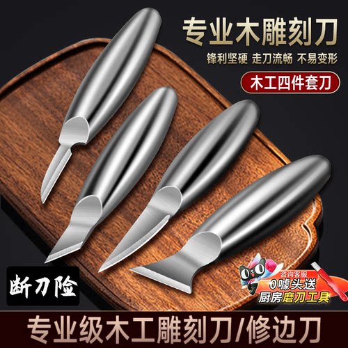 手工雕刻刀【送运费险+断刀险】