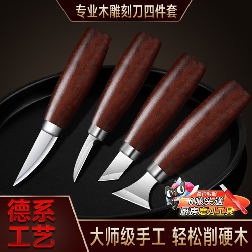 雕刻刀木工木雕工具美工学生专用DIY硬木修边削木手工雕刻刀套装