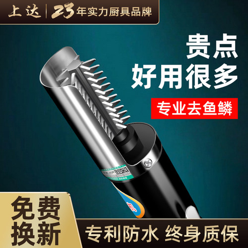 【大功率去鱼鳞神器】电动鱼鳞刨