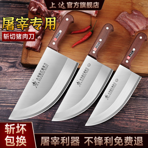 【屠夫的爱】商用大分割杀猪刀